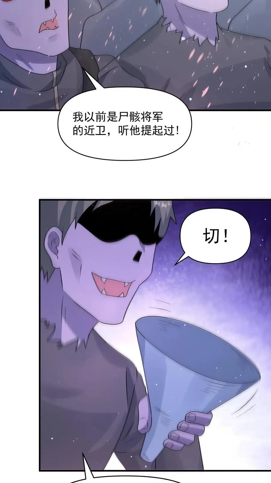 第362话 尸族升天大典13