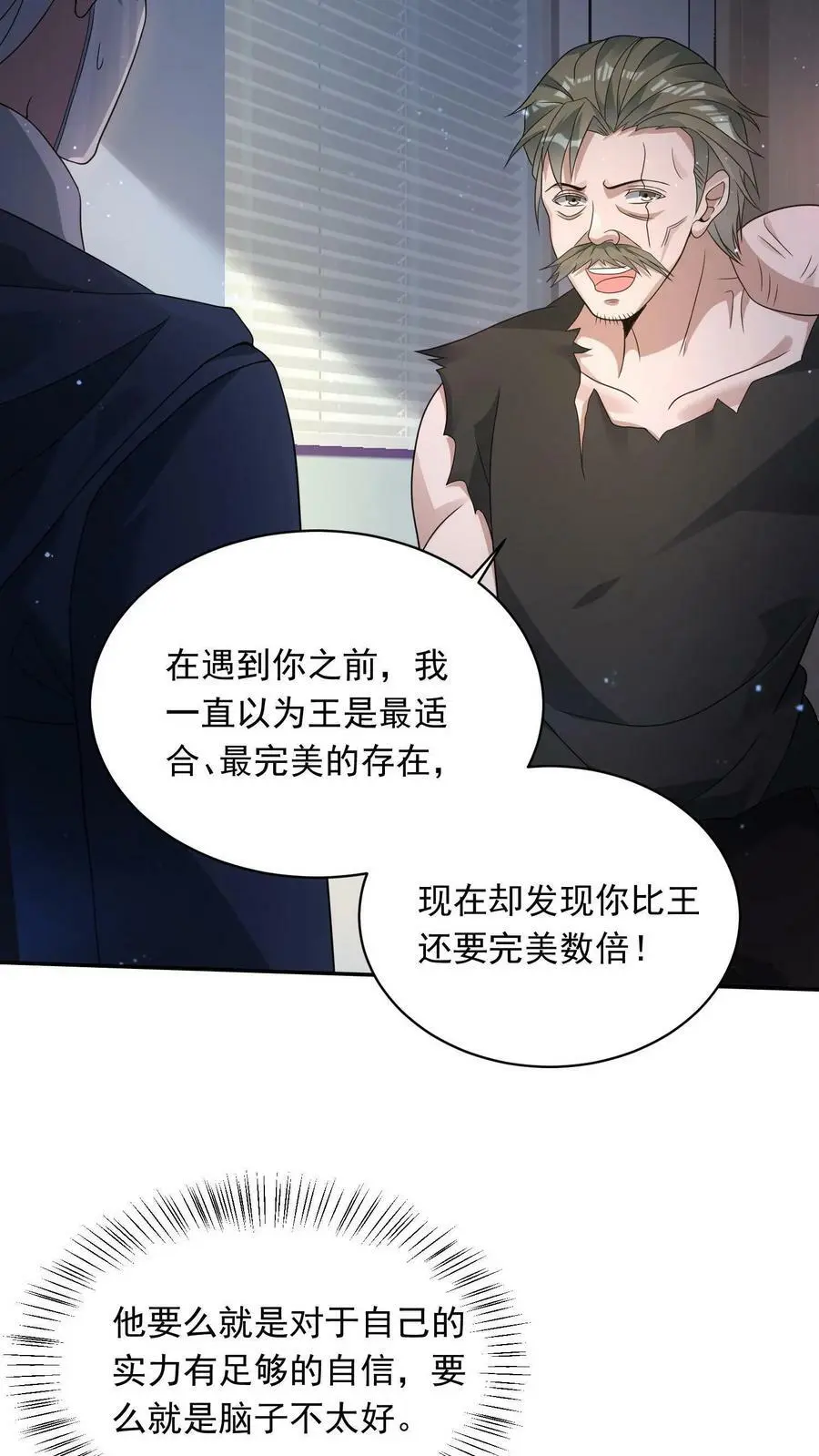 第181话 三百多岁的隐藏BOSS5
