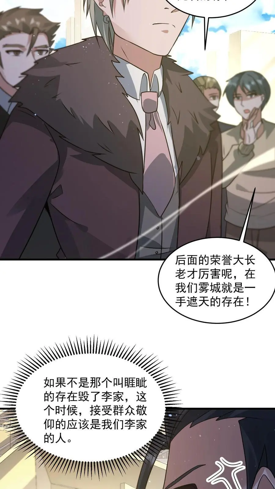 第301话 最终拍卖行开启23