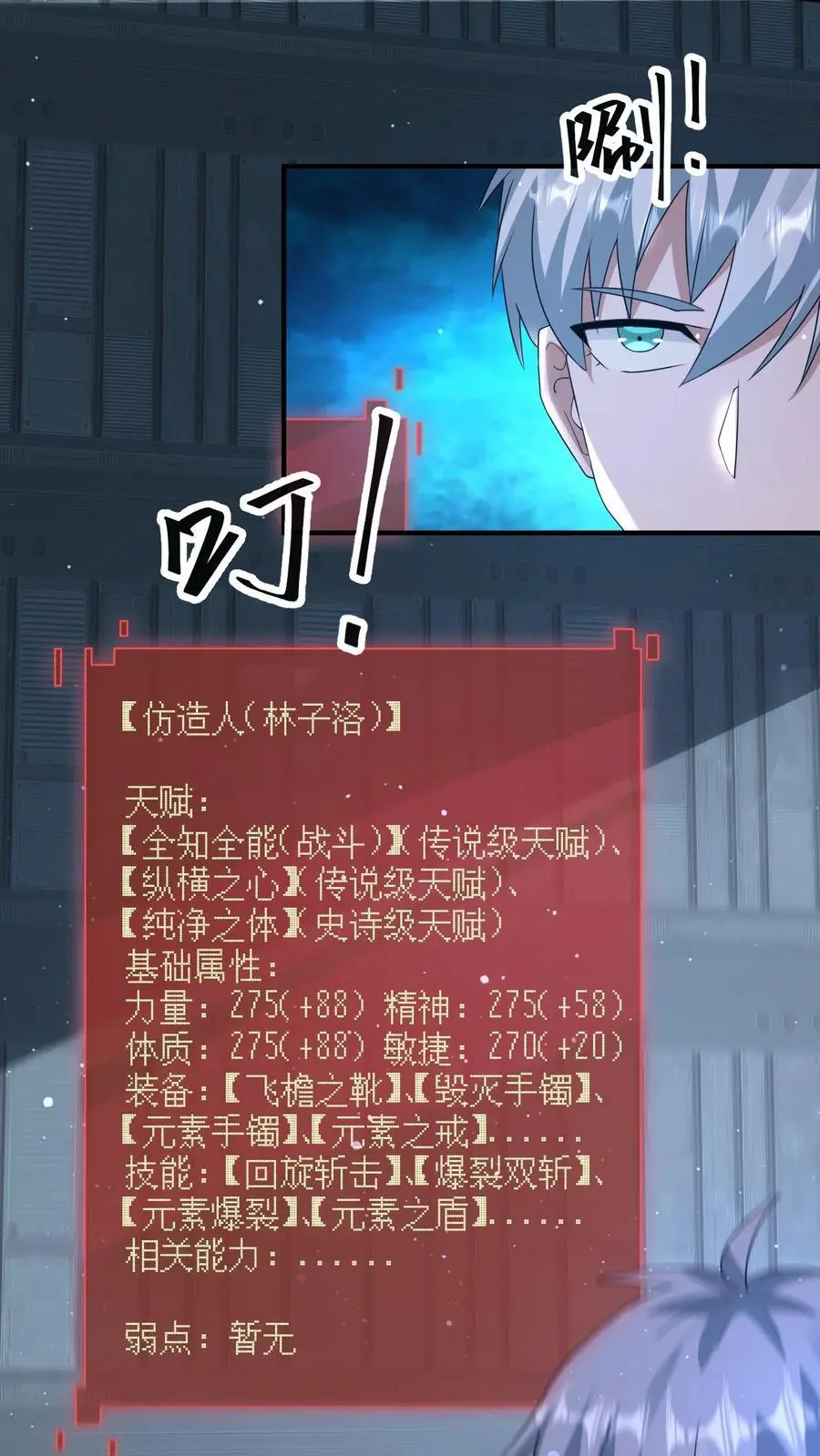第347话 王八拳！1