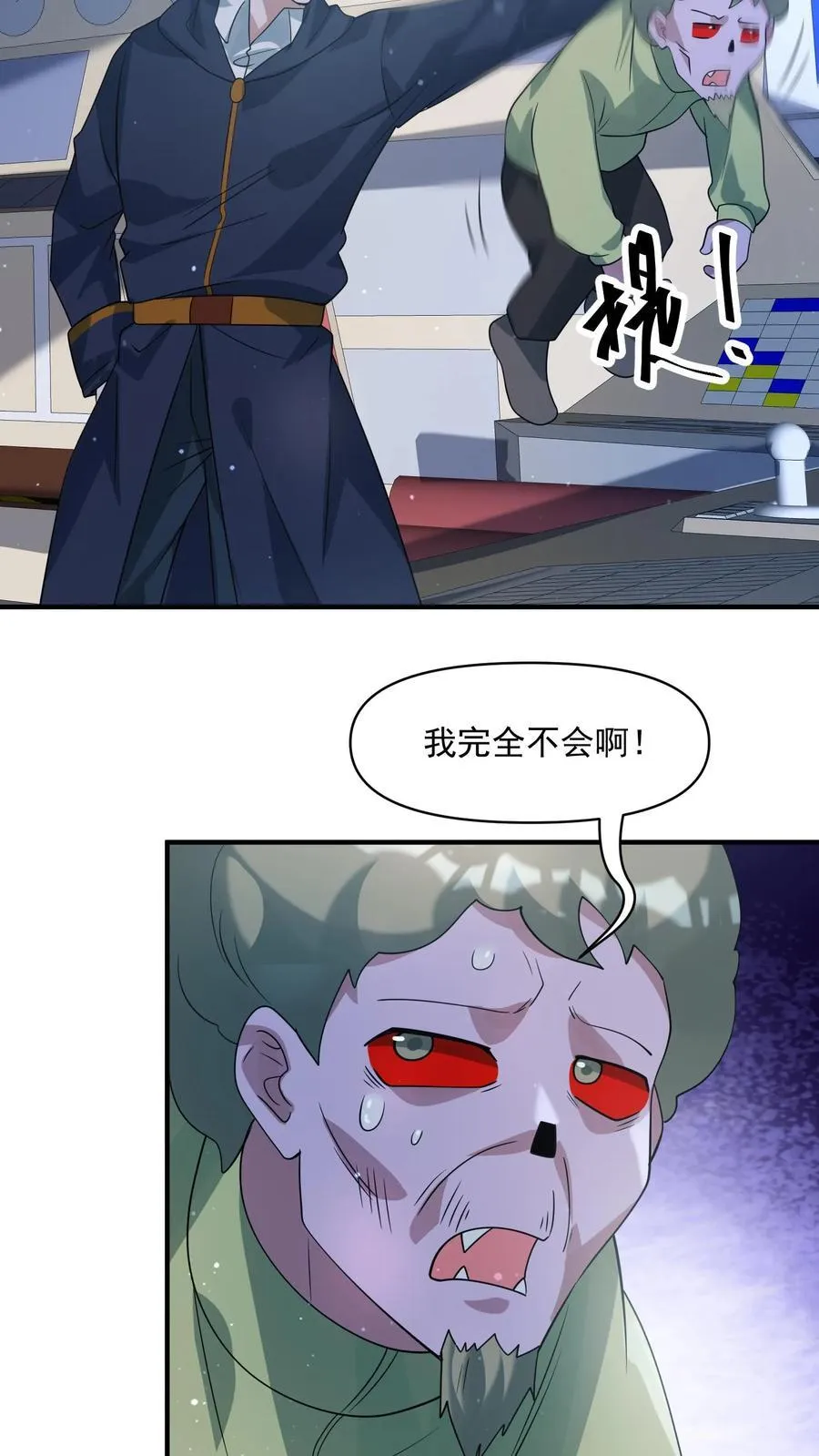 第367话 反外挂系统9