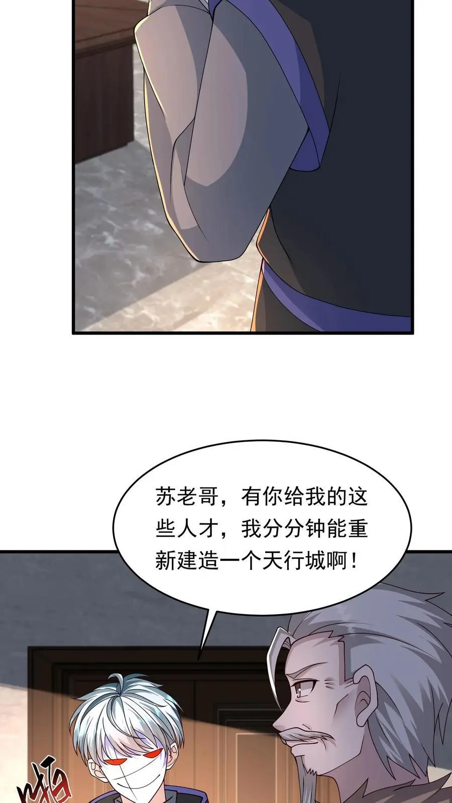 第235话 马甲要掉了？13