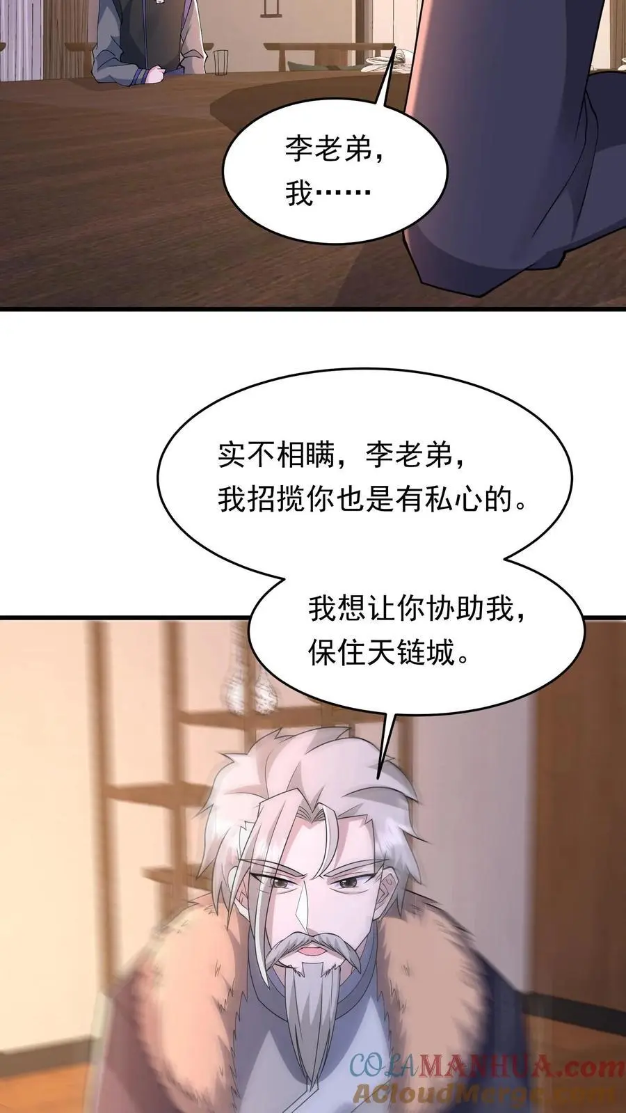 第211话 即将丧尸攻城14