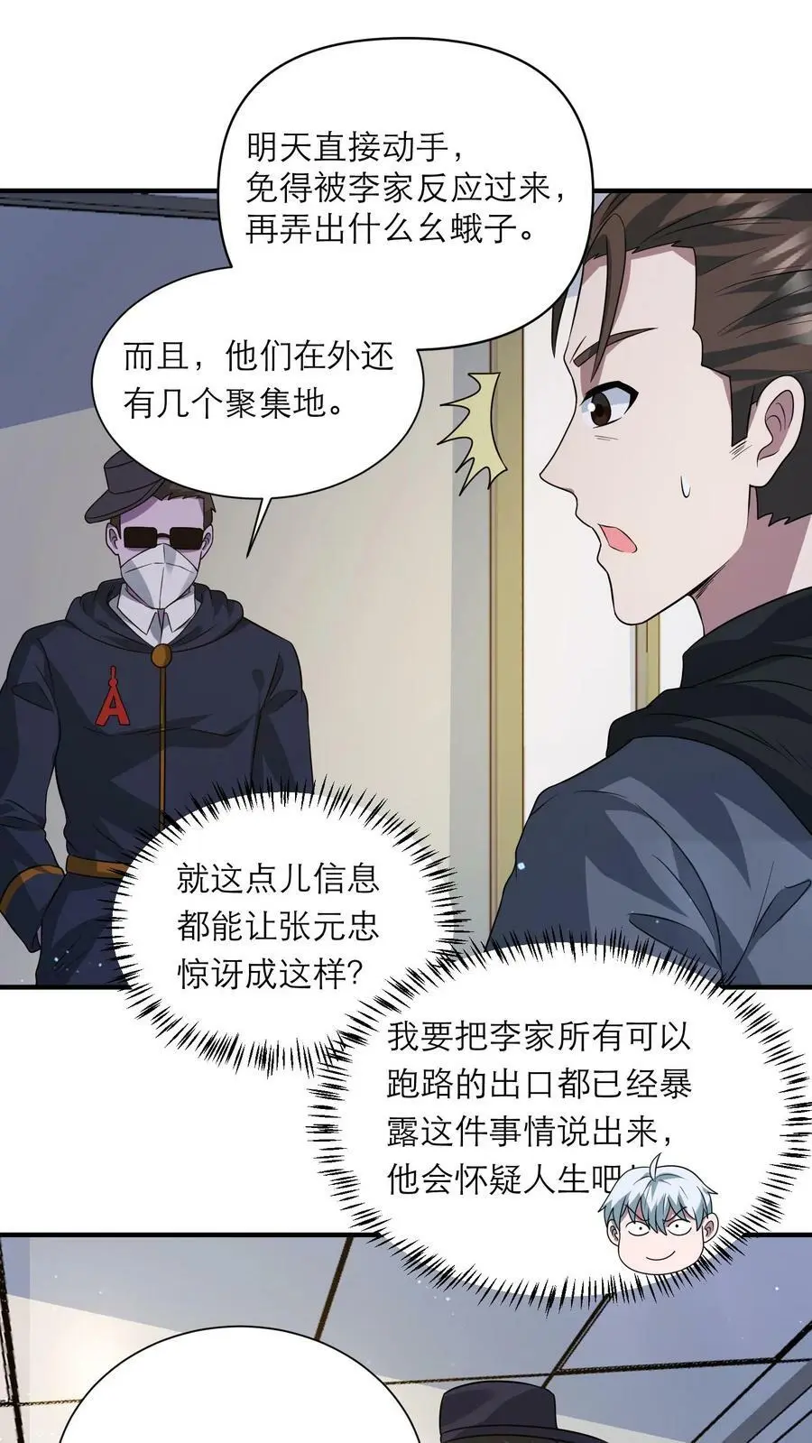 第163话 龙国军队出发1