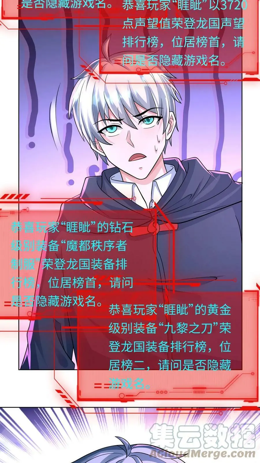 第77话 让他们出去送死26