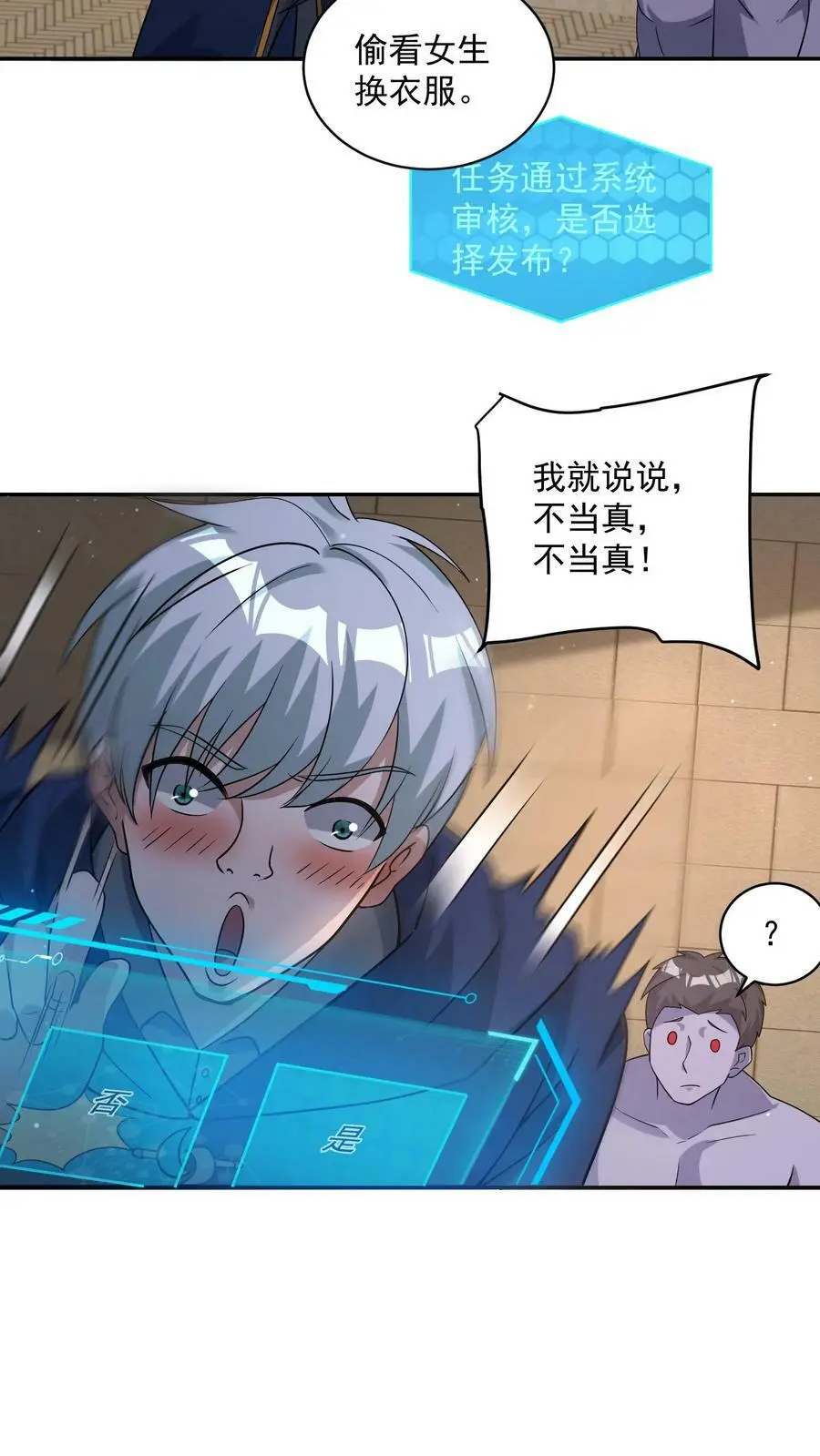 第63话 有权限但没钱23