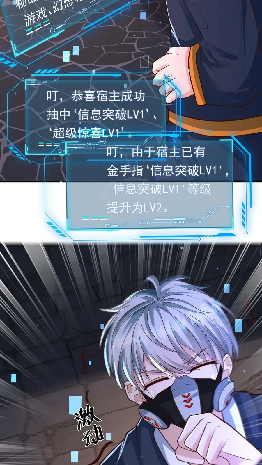 第190话 红太狼的平底锅7