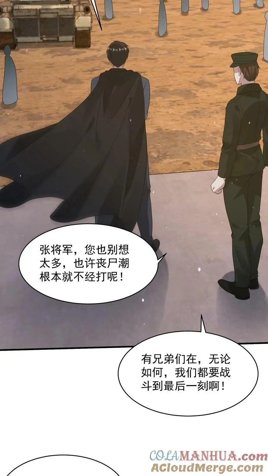 第133话 丧尸潮出现了20