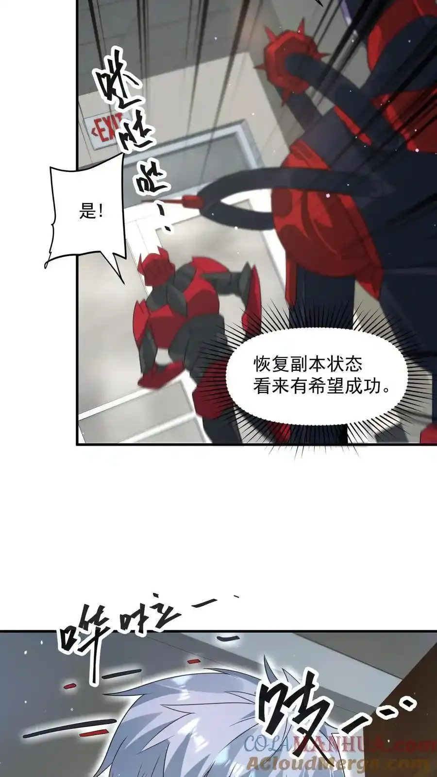 第368话 冻结时间24