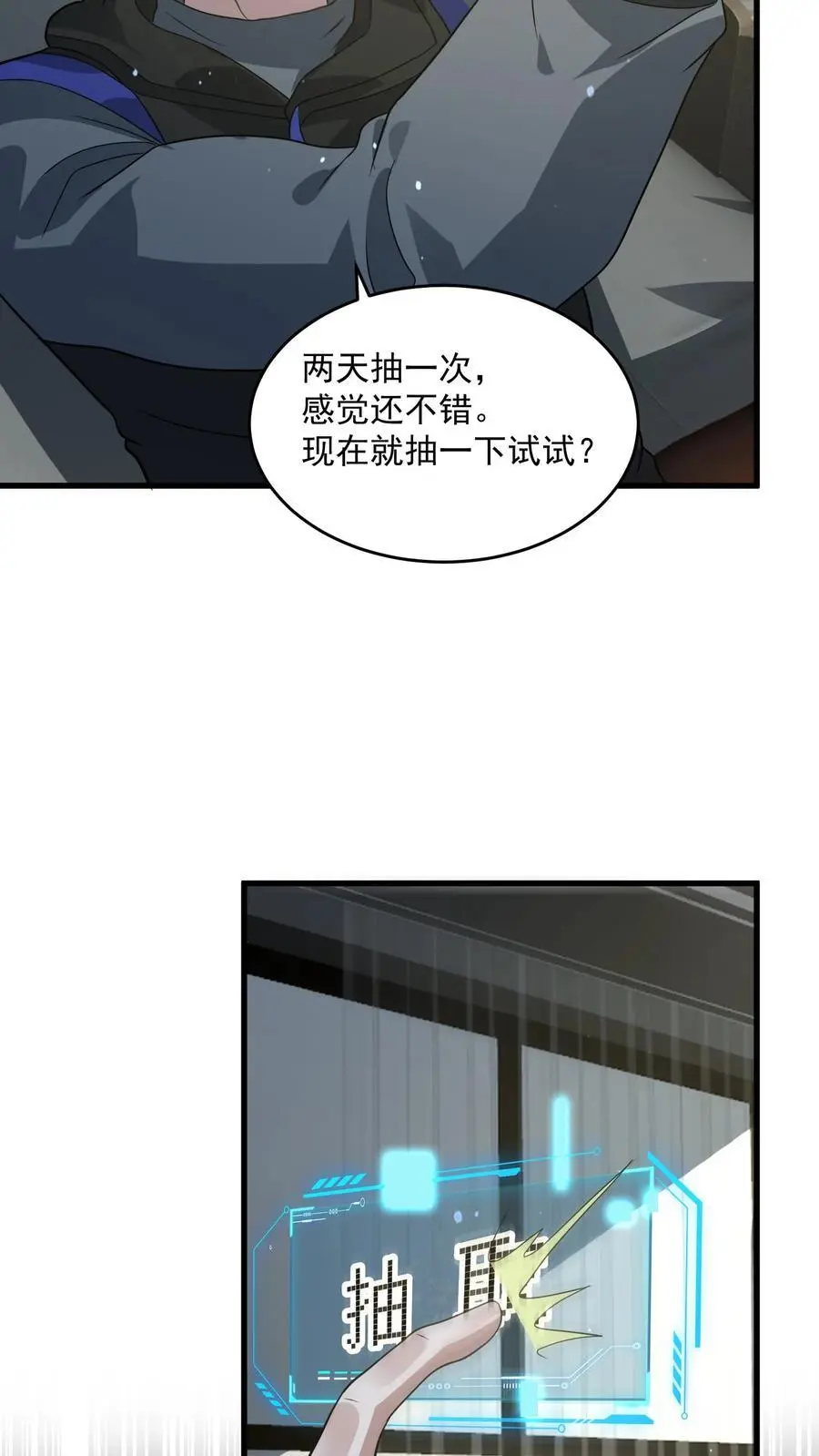 第246话 元素灵戒19
