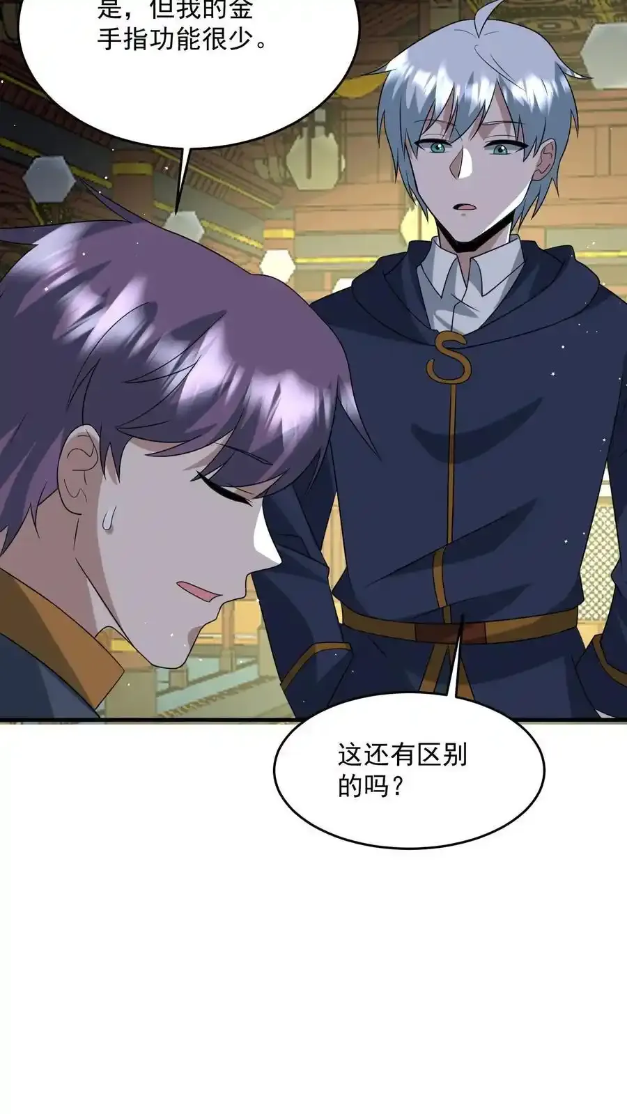 第372话 通缉11