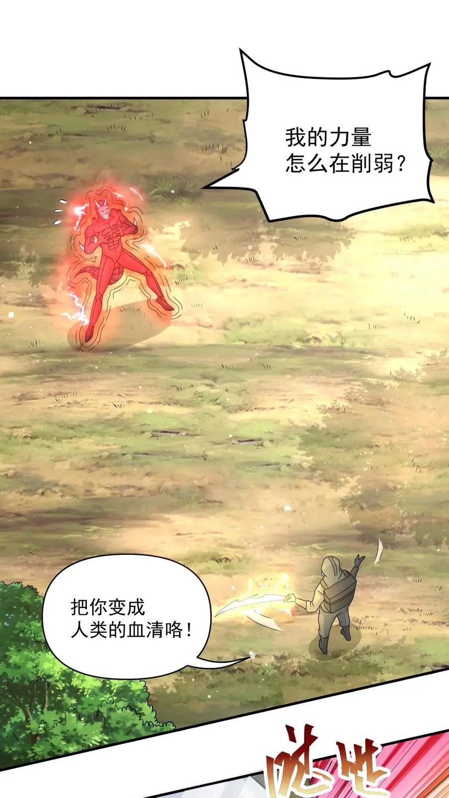 第284话 丧尸血清19