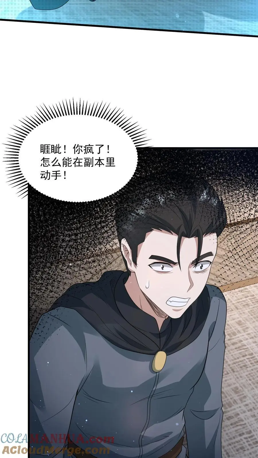第307话 神罚天降4