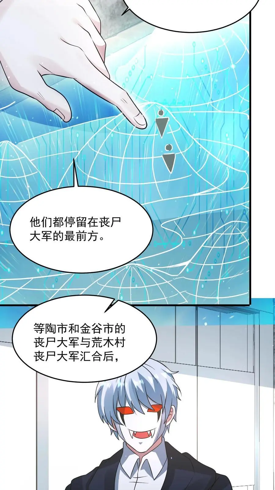 第277话 帝魔和尸魄7