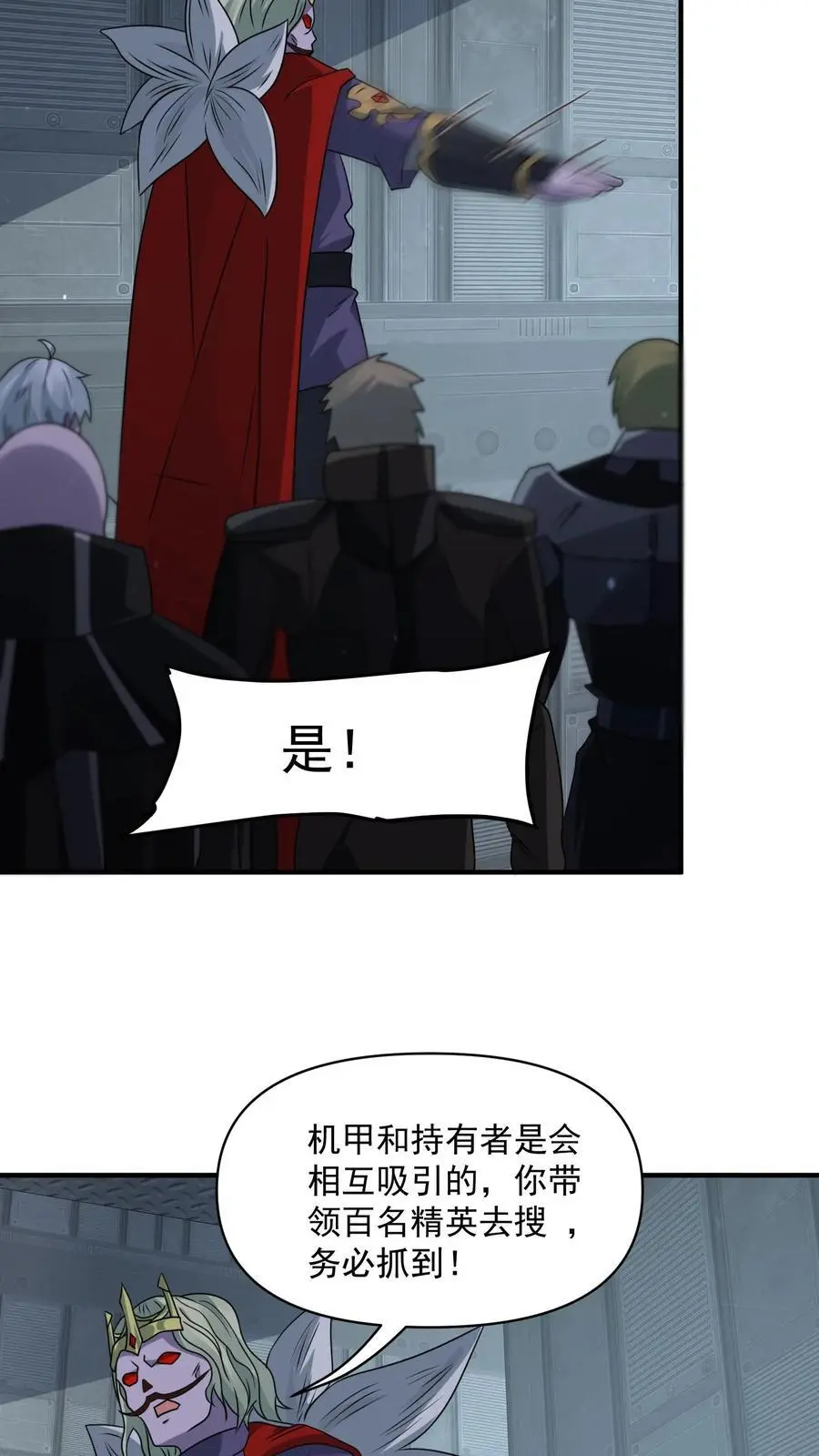 第352话 我们中出了一个卧底13