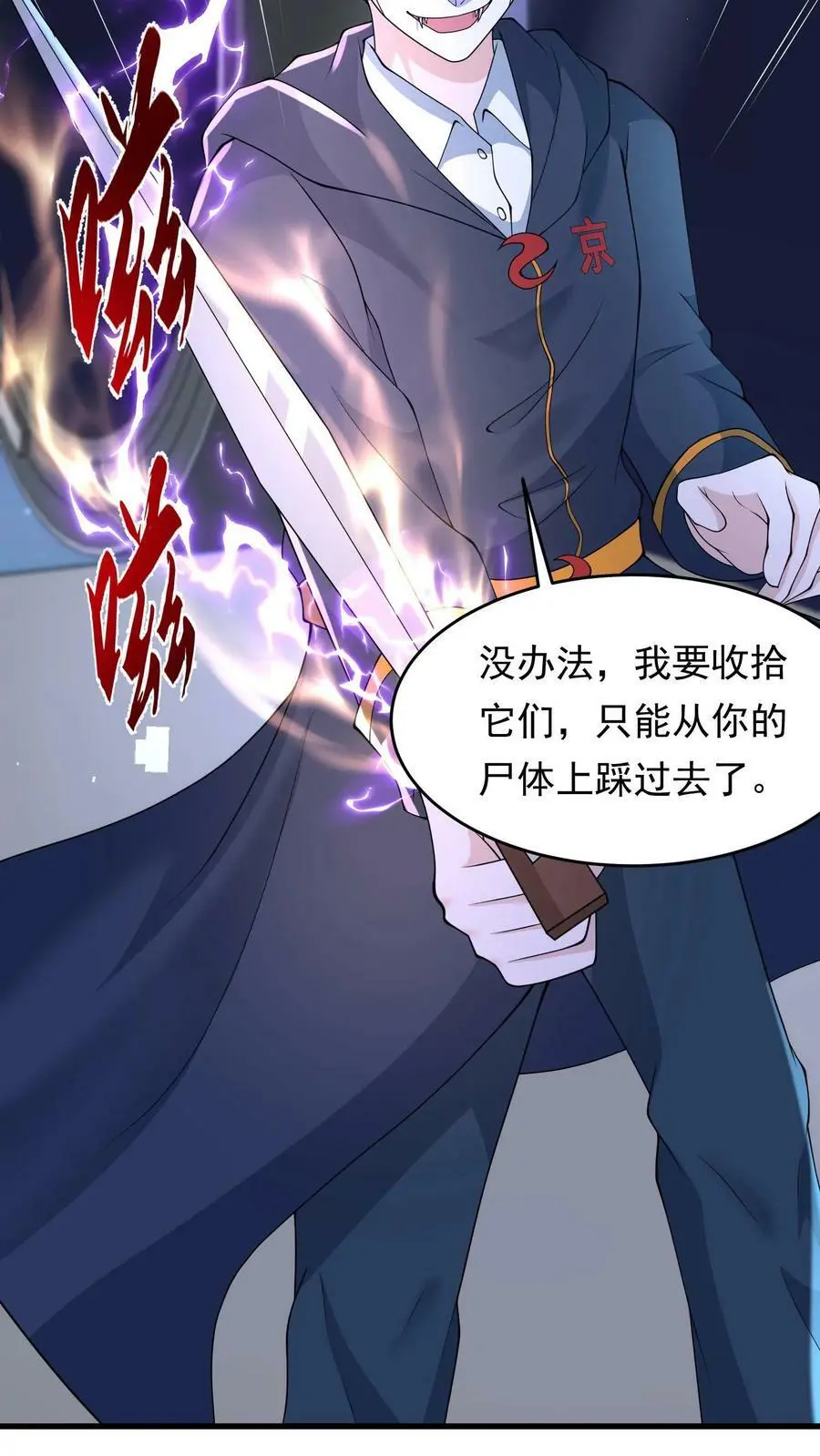 第147话 原来是老熟人25