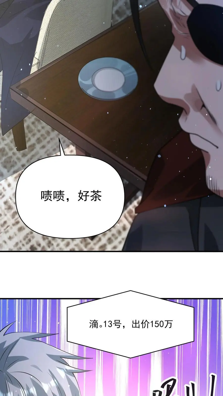 第305话 百万天价23