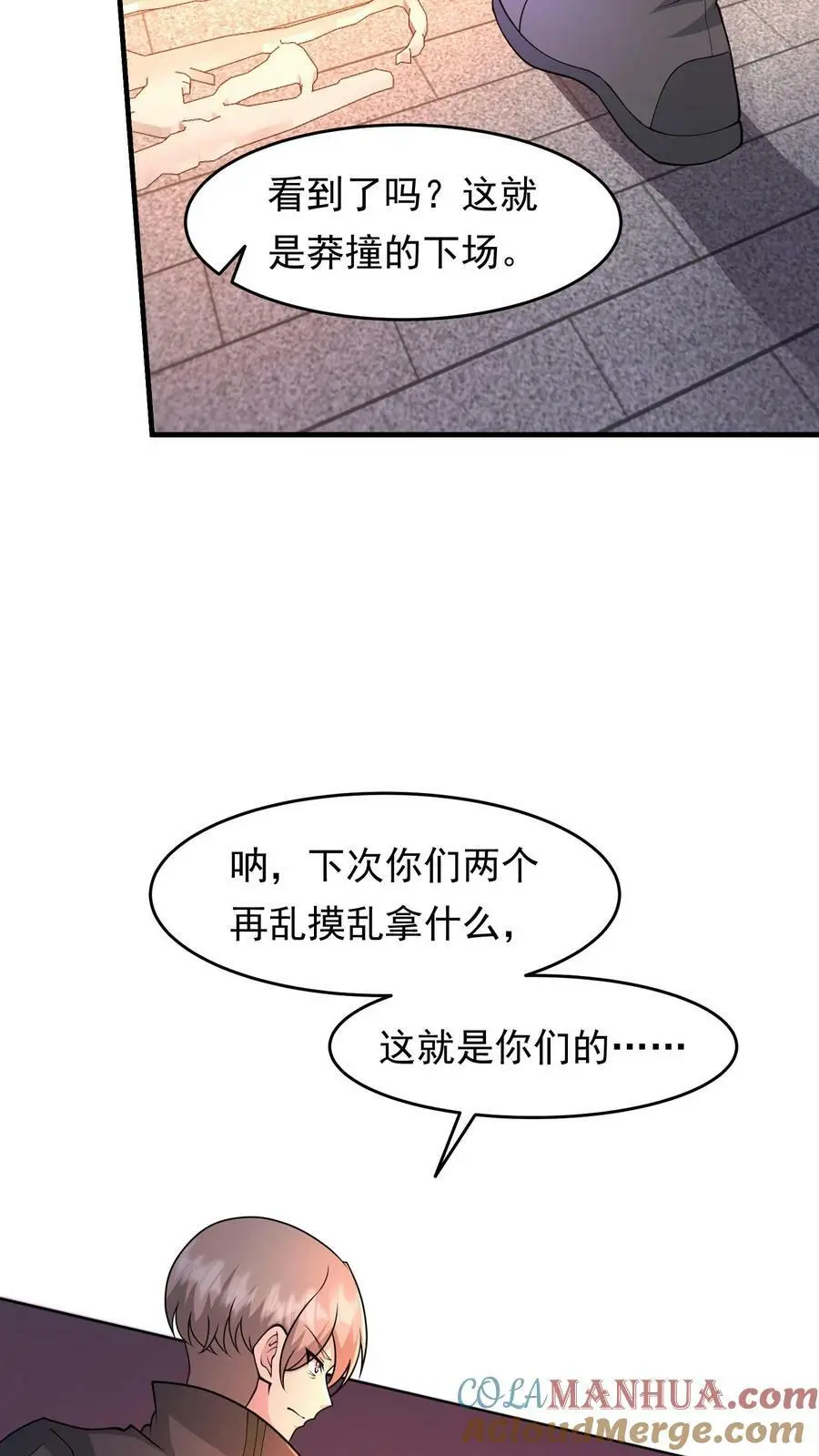 第82话 守关BOSS8