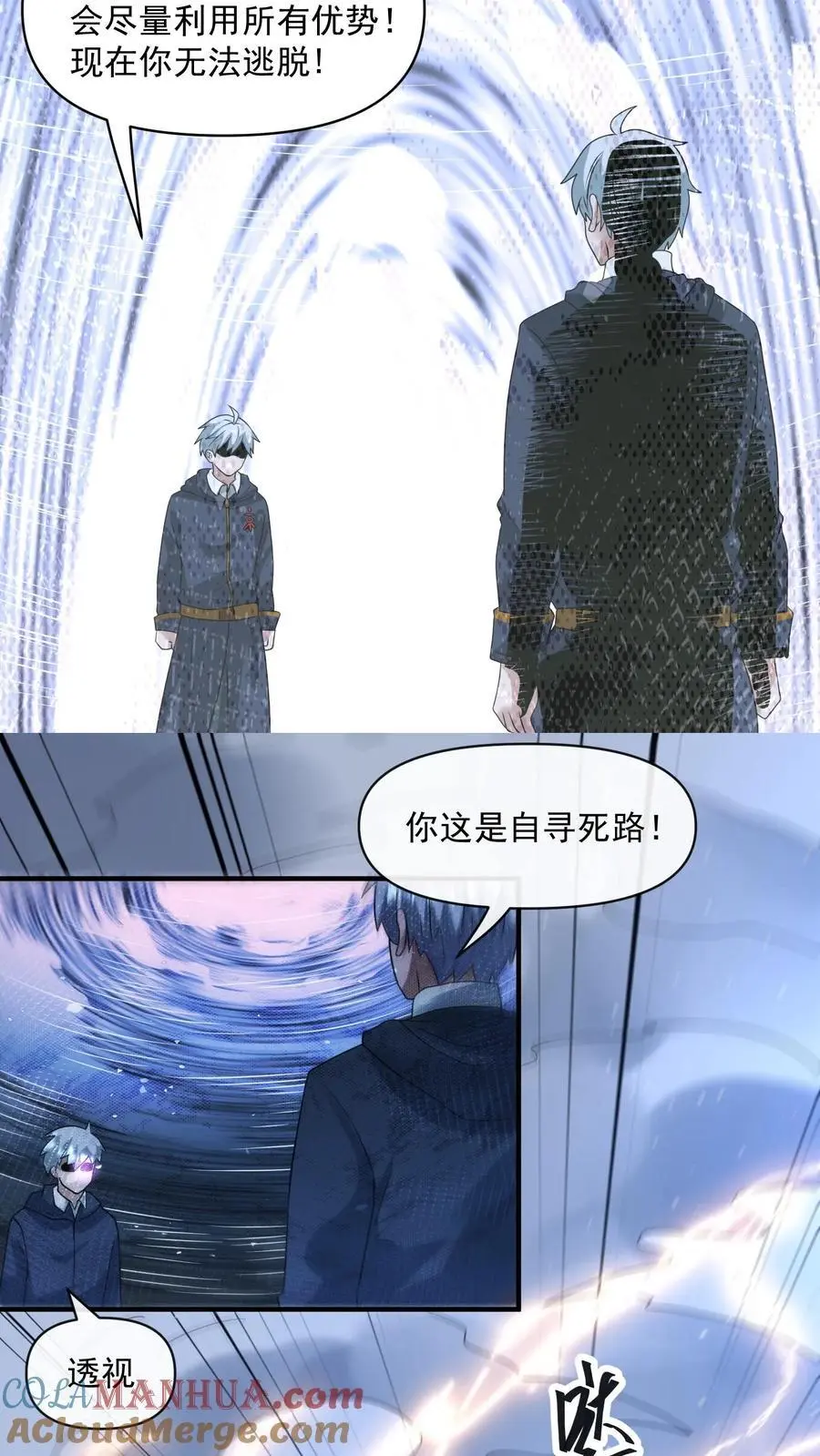 第348话 舍弃一切外物14
