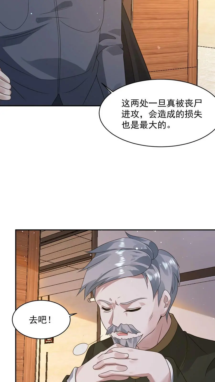第132话 丧尸潮来袭前夕21
