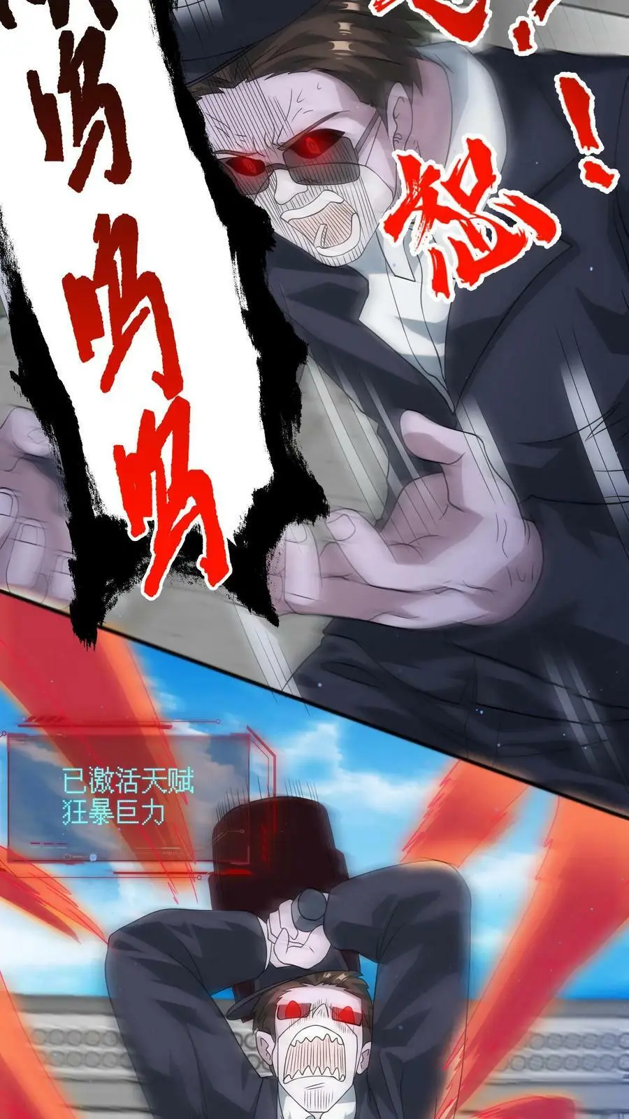 第125话 一路躺赢中23