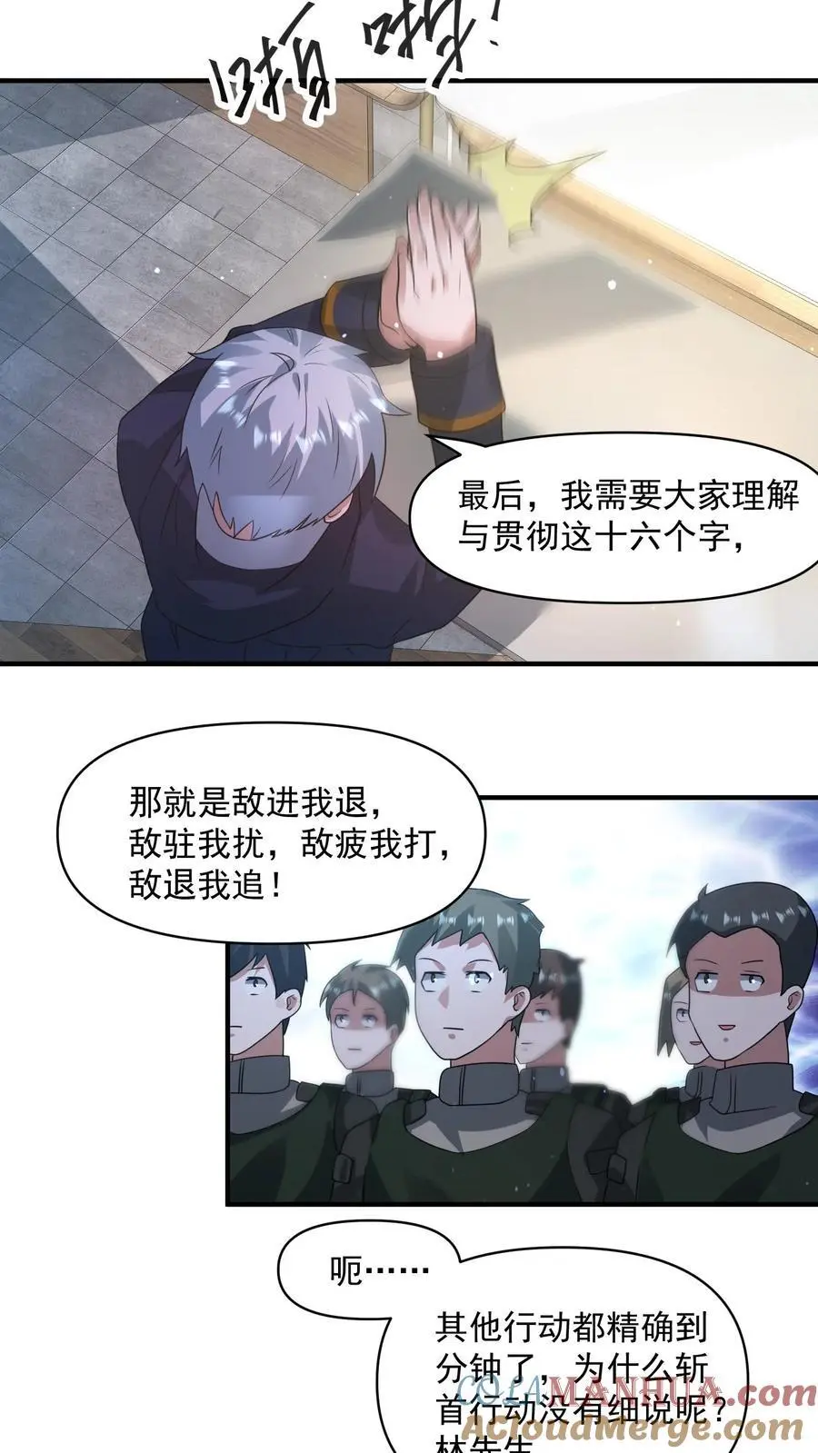 第331话 十六字真言20