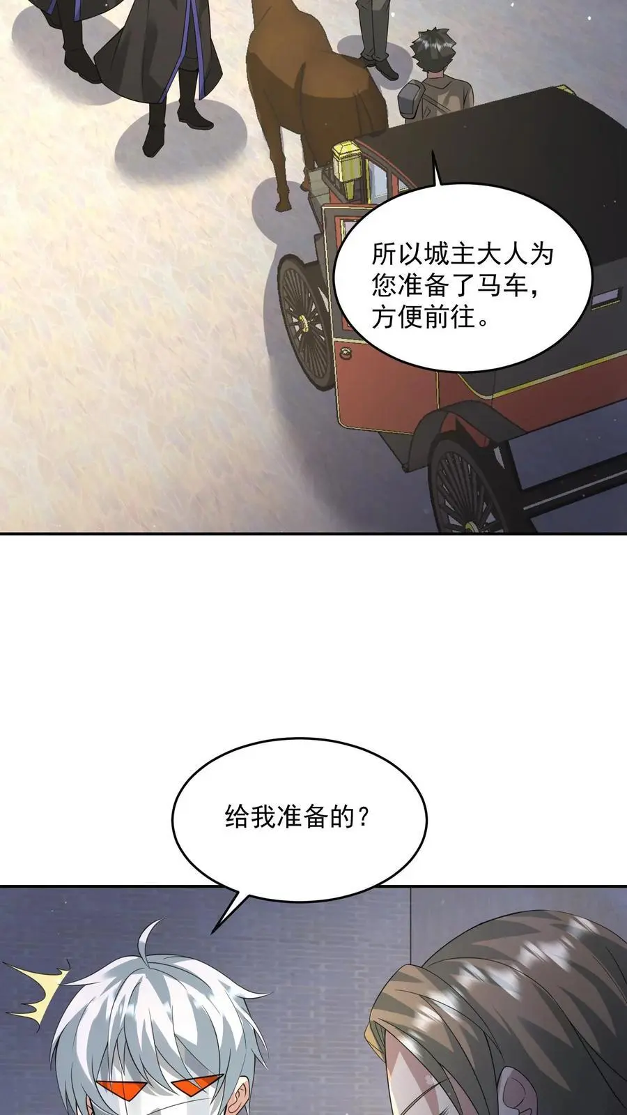 第210话 天链城城主3