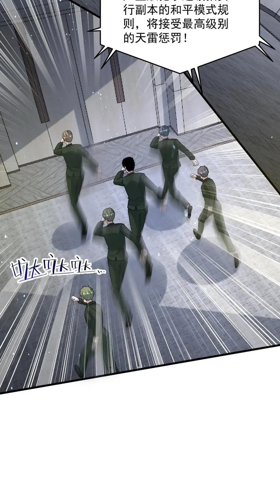 第307话 神罚天降11