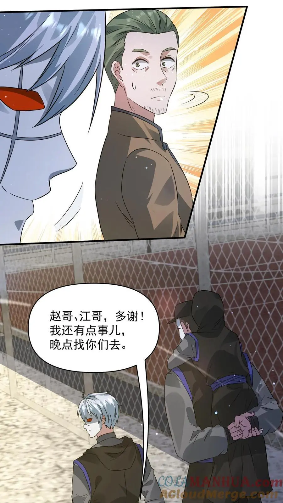 第238话 异常的天行城10