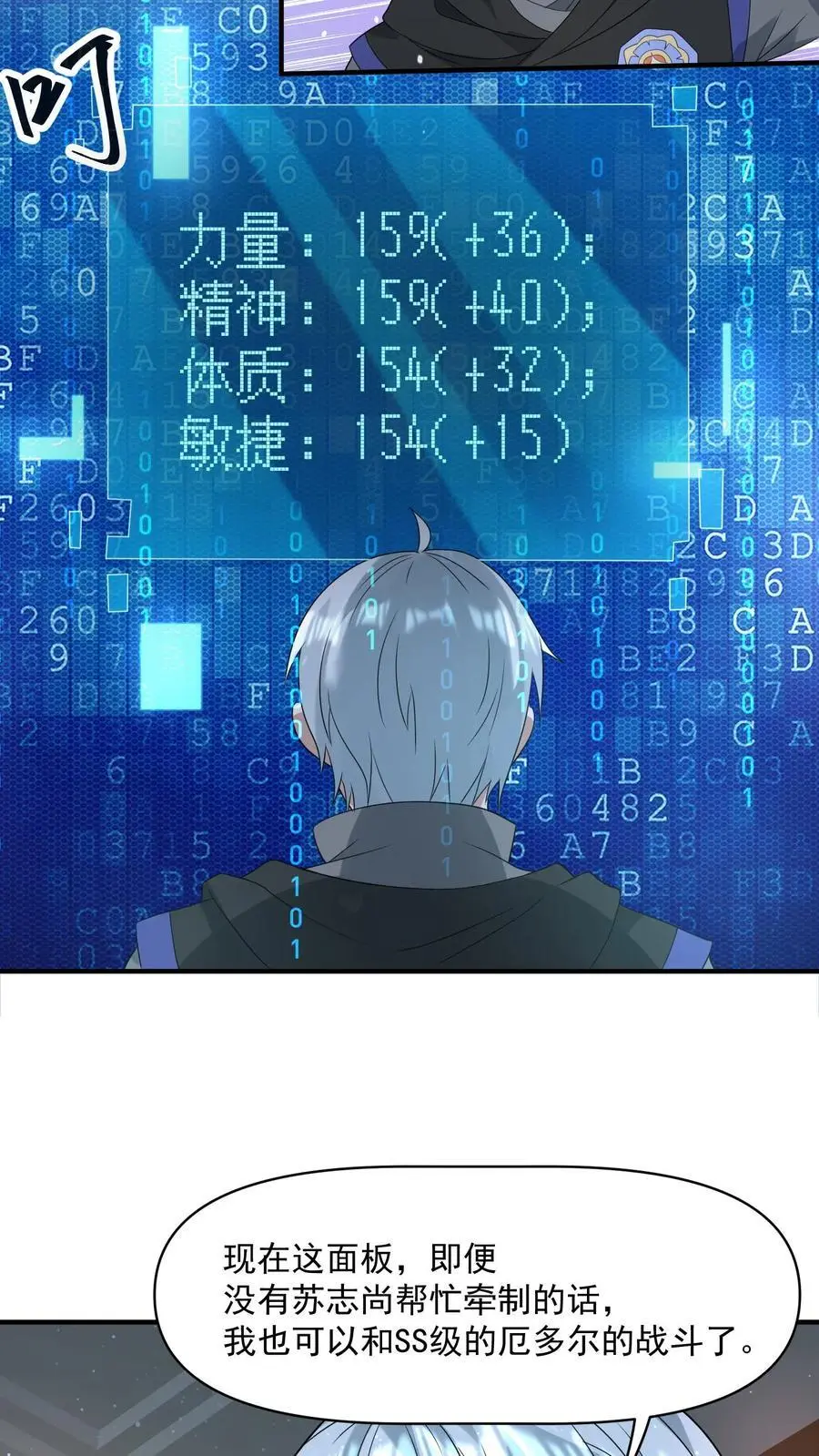 第252话 老顾客打八折5