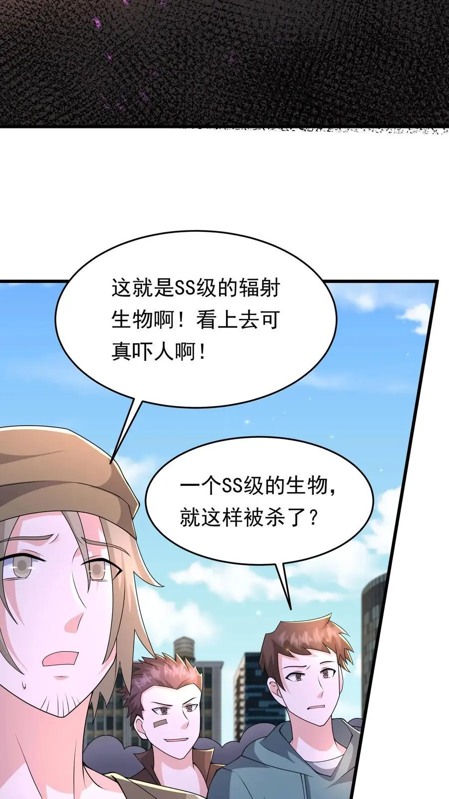 第235话 马甲要掉了？3
