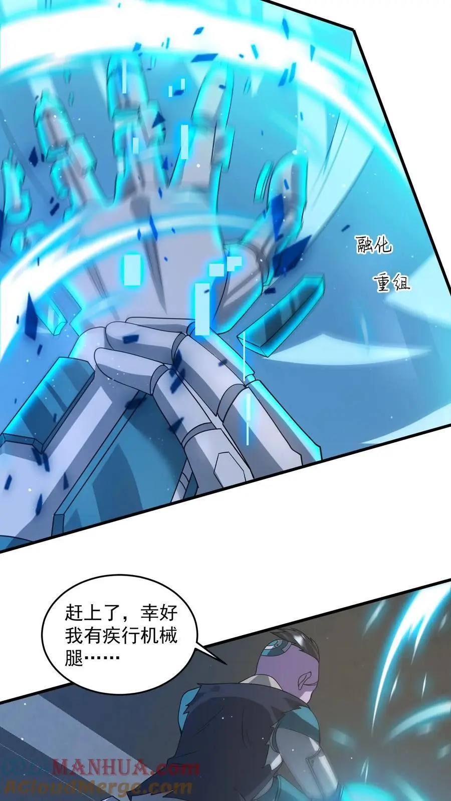 第315话 凤凰机甲！华星辰2