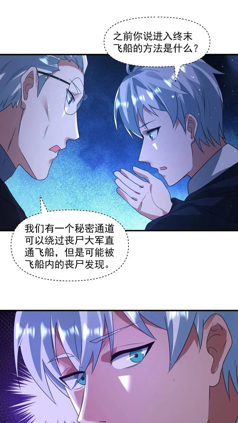 第340话 胜利凯旋23