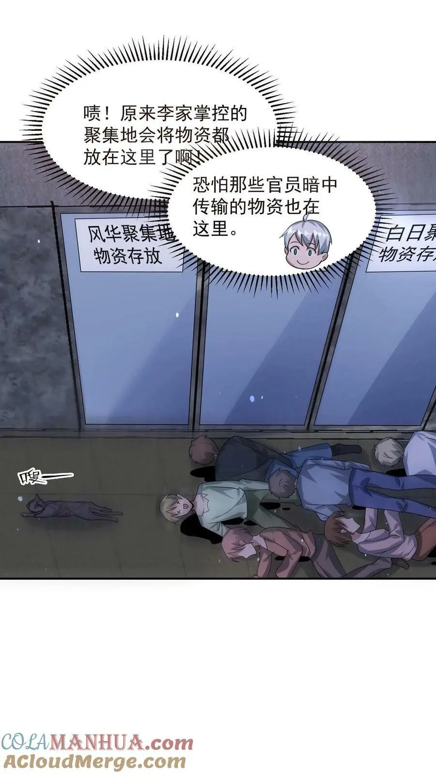 第158话 没有尽头的长廊18