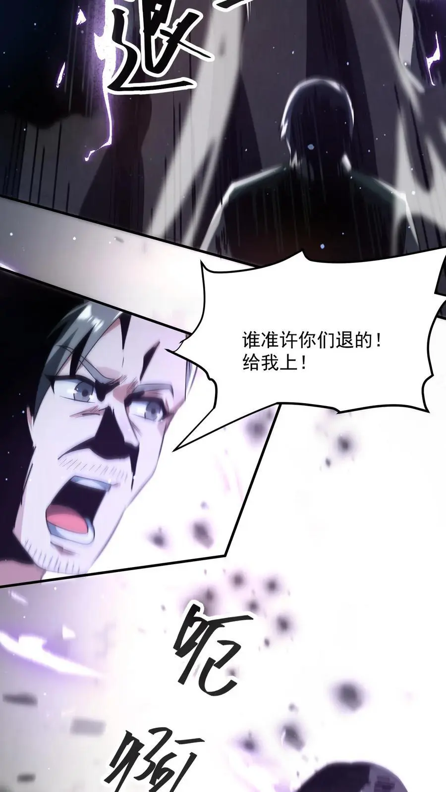 第241话 是我的！谁也拿不走！17