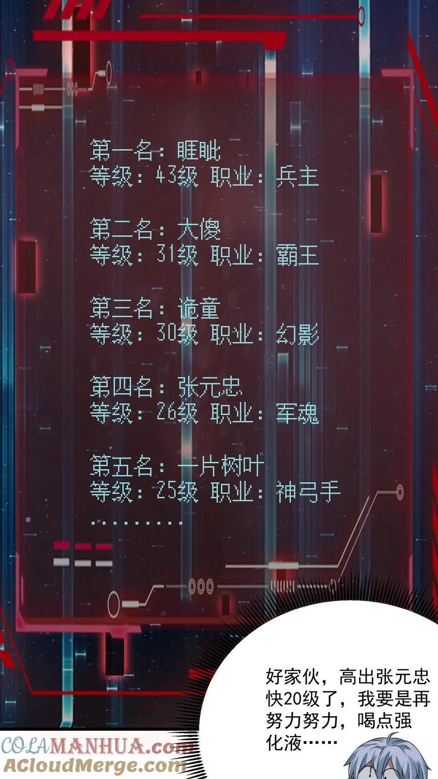 第290话 结算奖励26