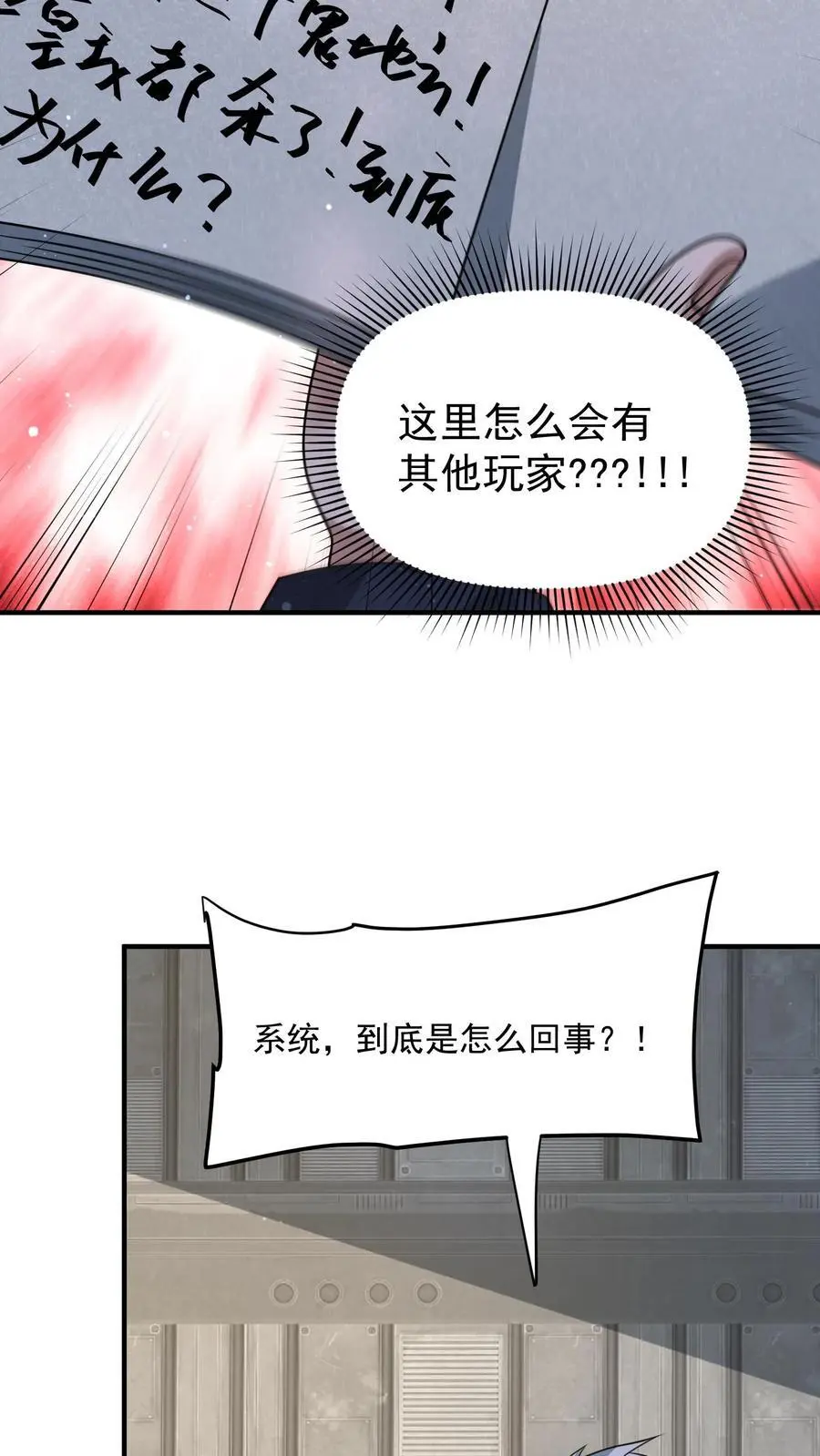 第362话 尸族升天大典27
