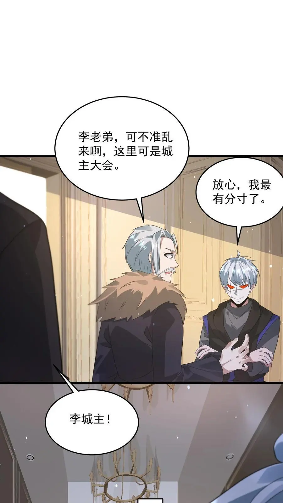 第268话 奇葩城主7