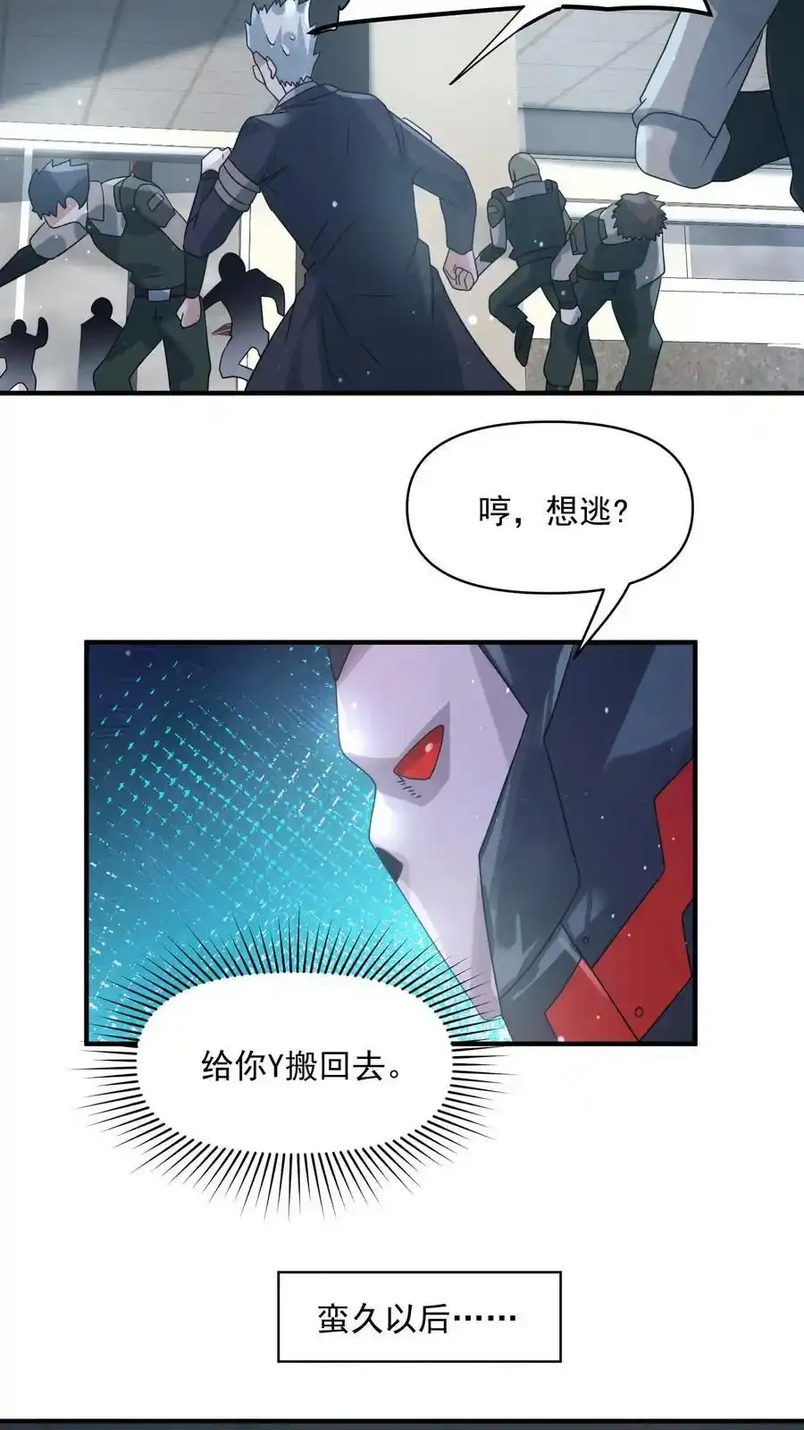 第368话 冻结时间17