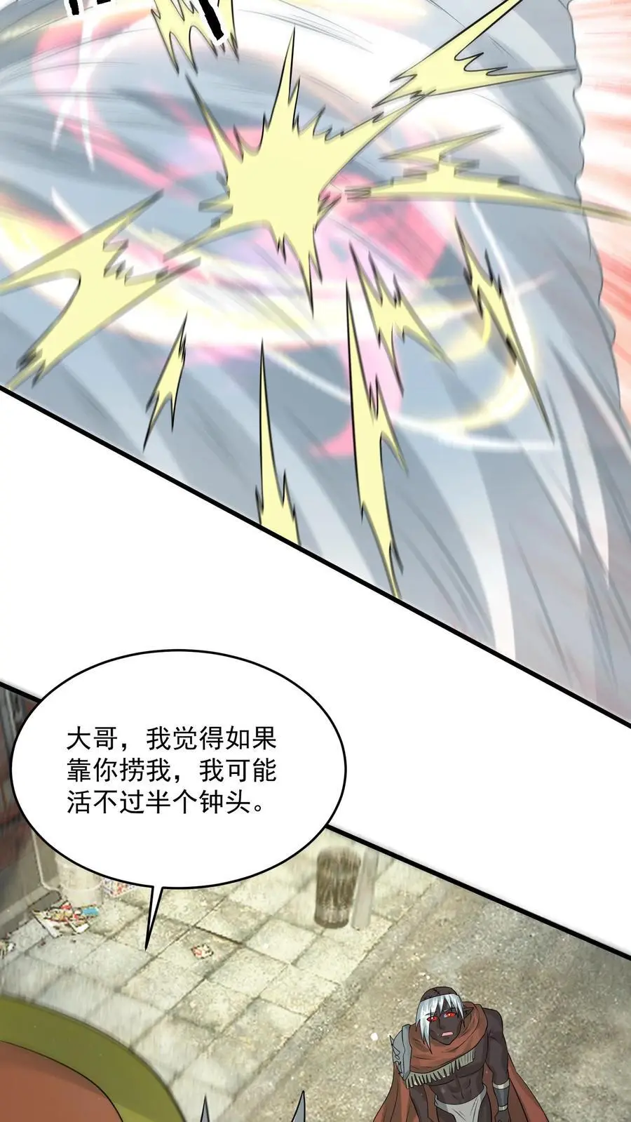 第279话 上钩15
