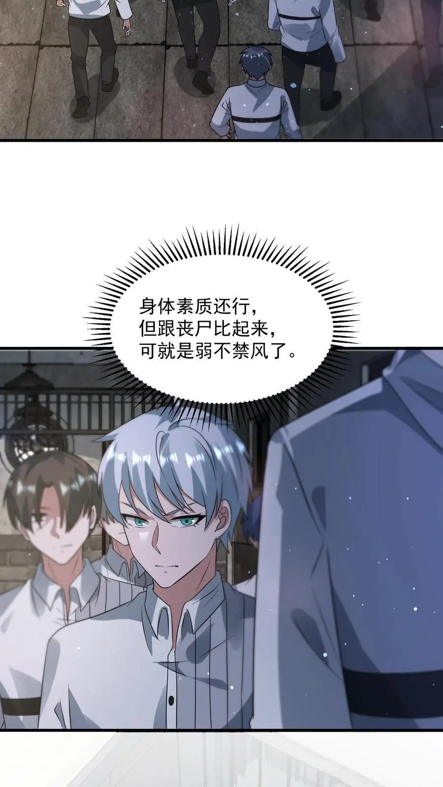 第311话 尸族庆典5