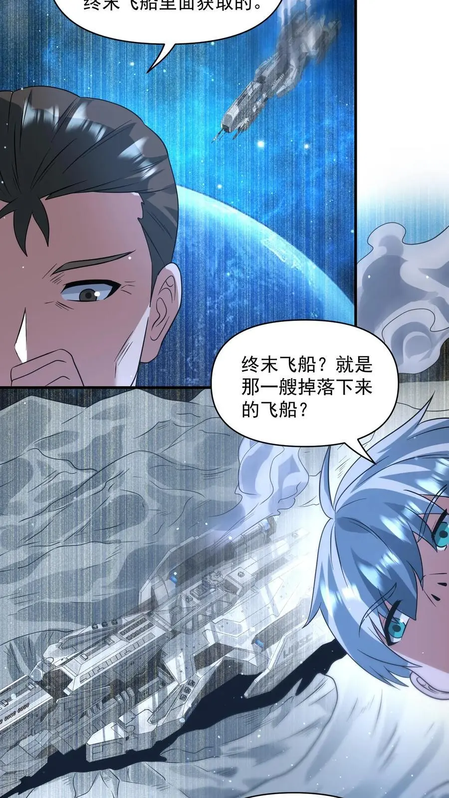 第328话 机甲的获取方式9