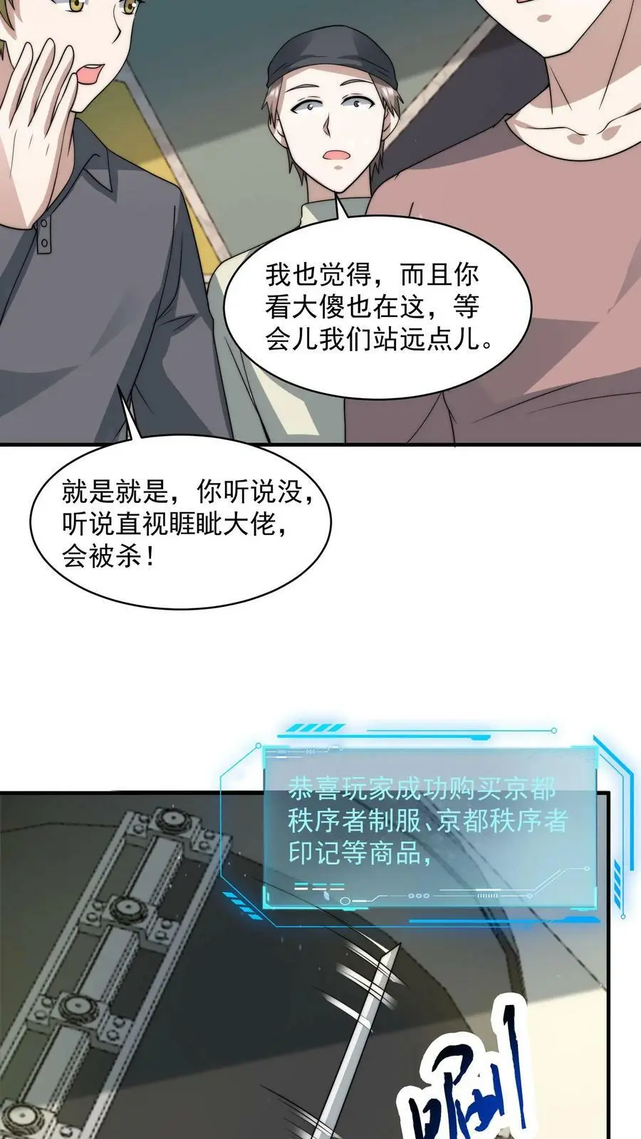 第131话 不留没用的东西21