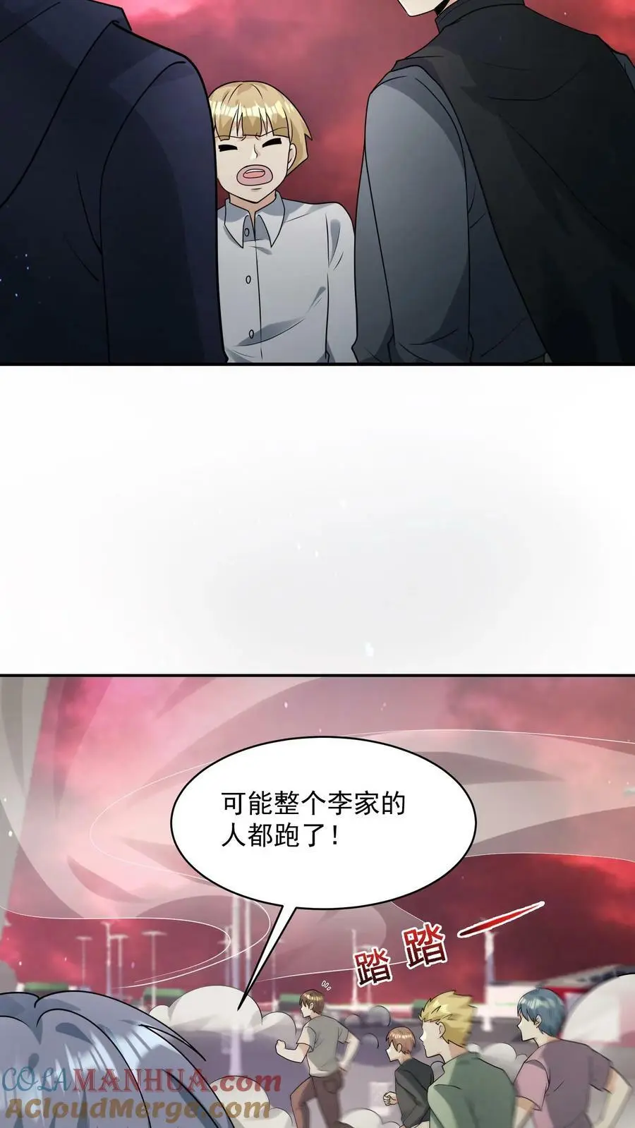 第120话 愿意加入我们吗？28