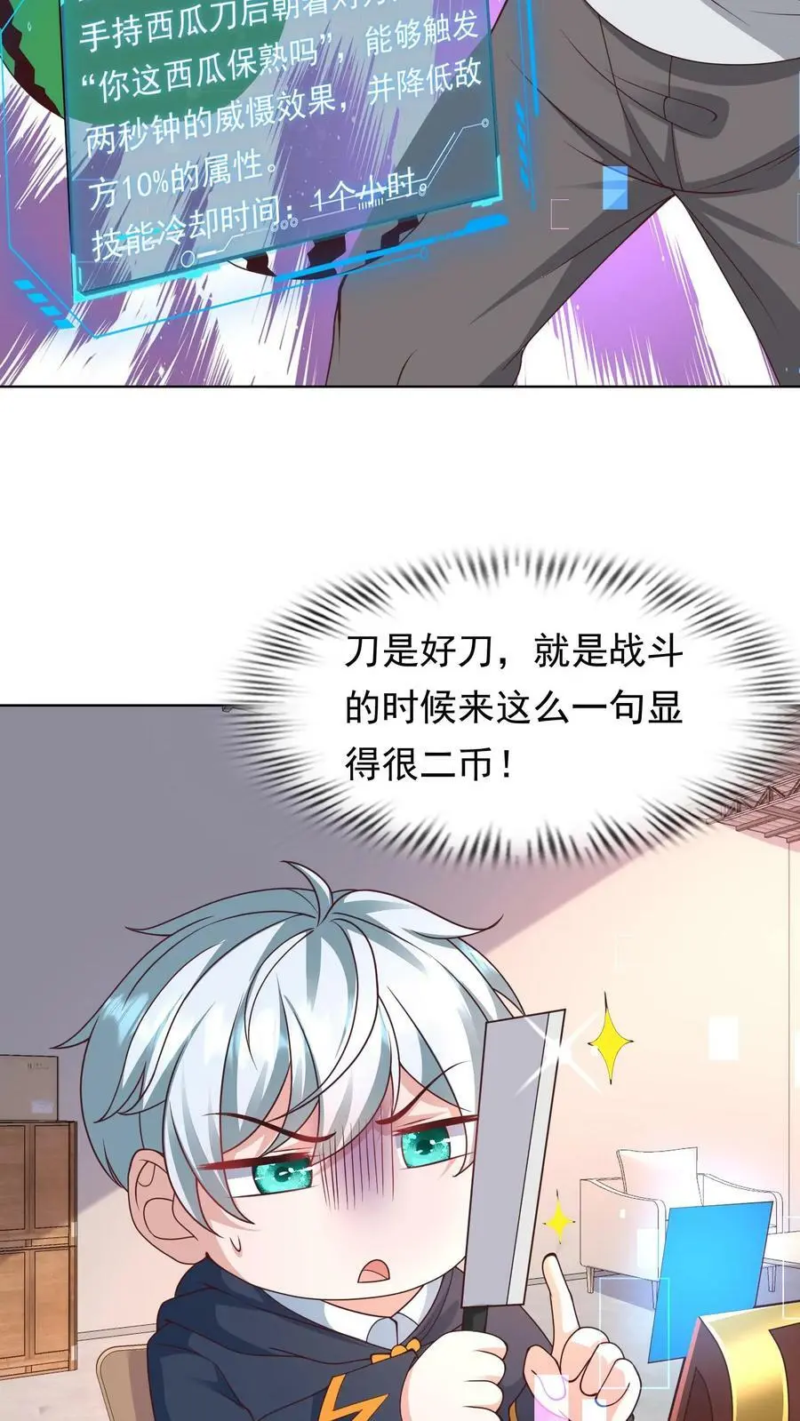 第89话 爆率200%23