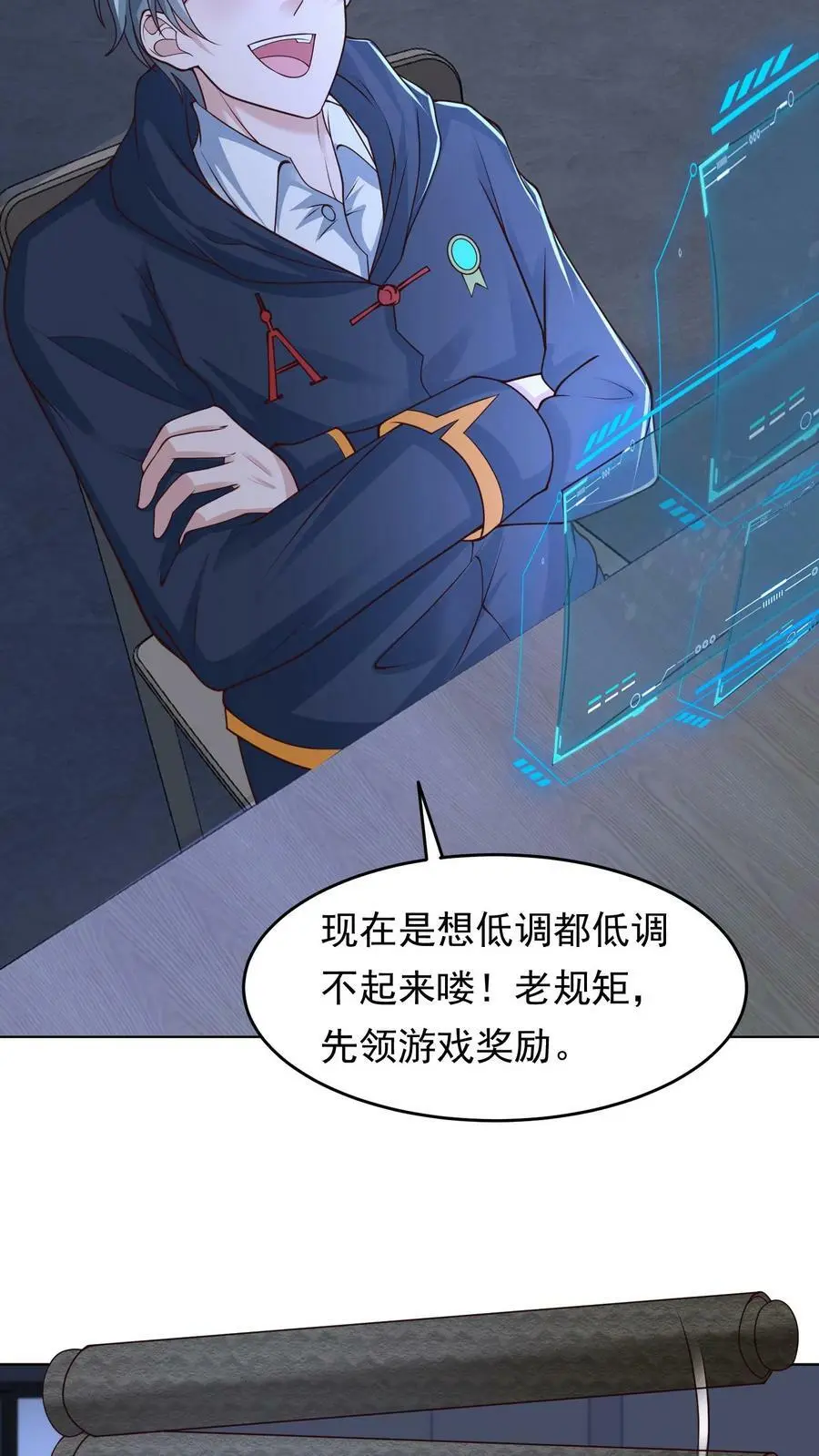 第88话 末日游戏第一人31
