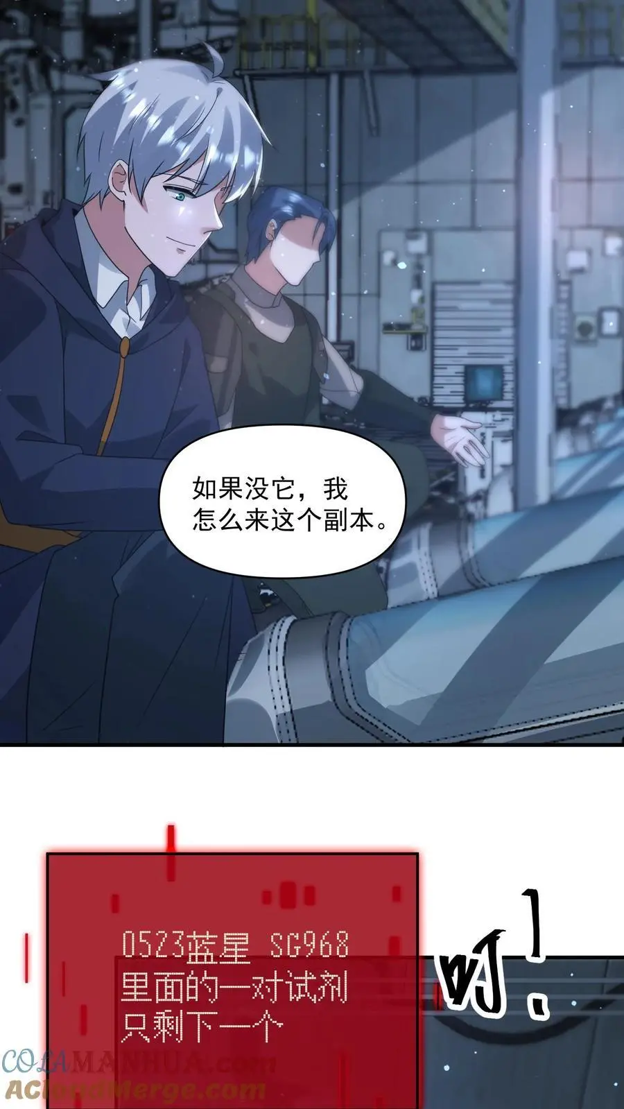 第341话 终末之行28