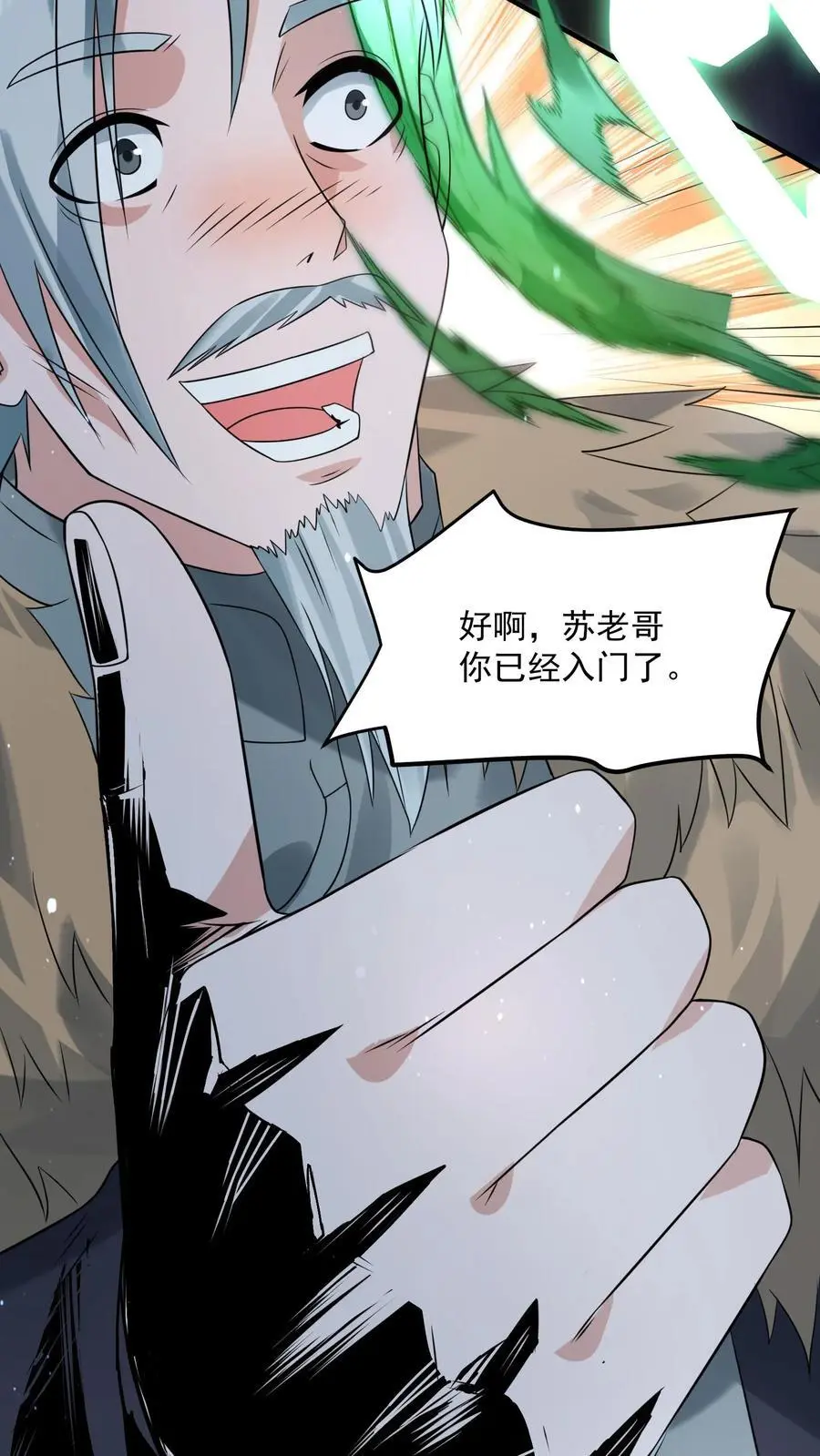第252话 老顾客打八折17