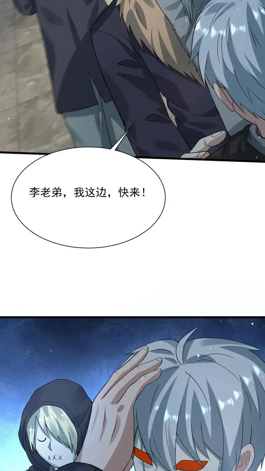 第267话 绝对防御之盾27