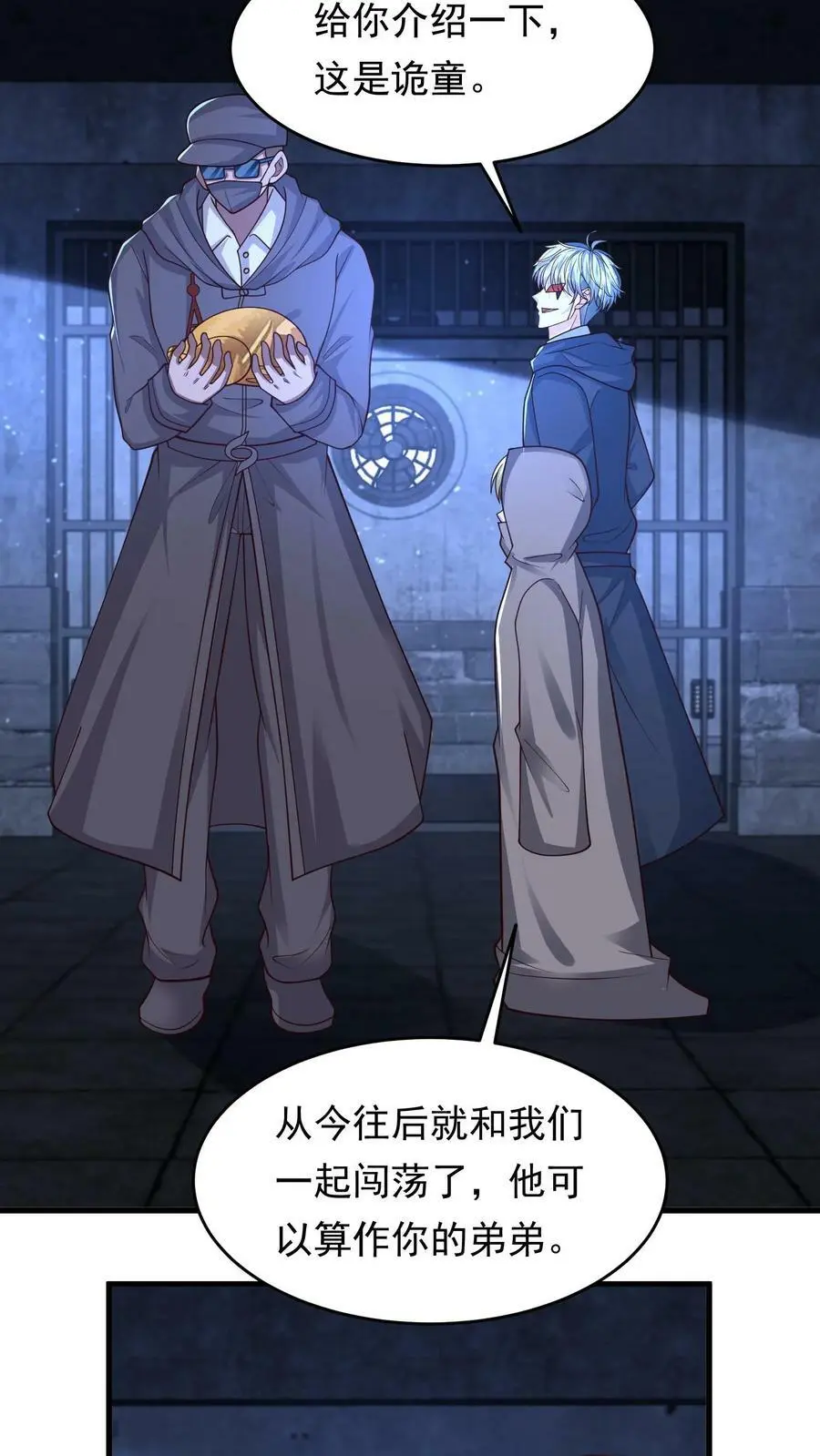 第191话 三大家族势力瓦解27